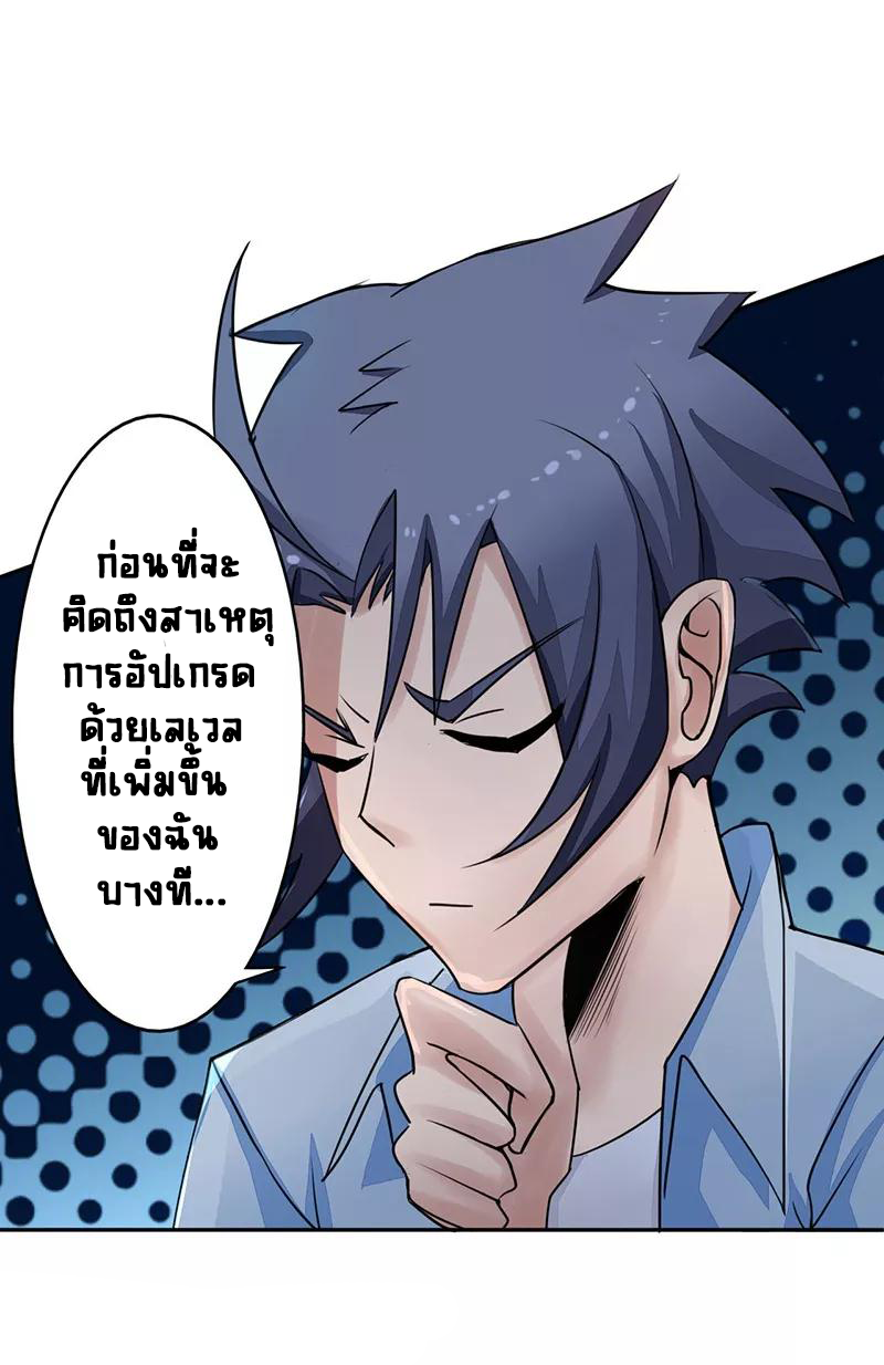 Abrí las puertas de el infierno ข้าเปิดแดนยมโลก ตอนที่ 40 หน้า 5