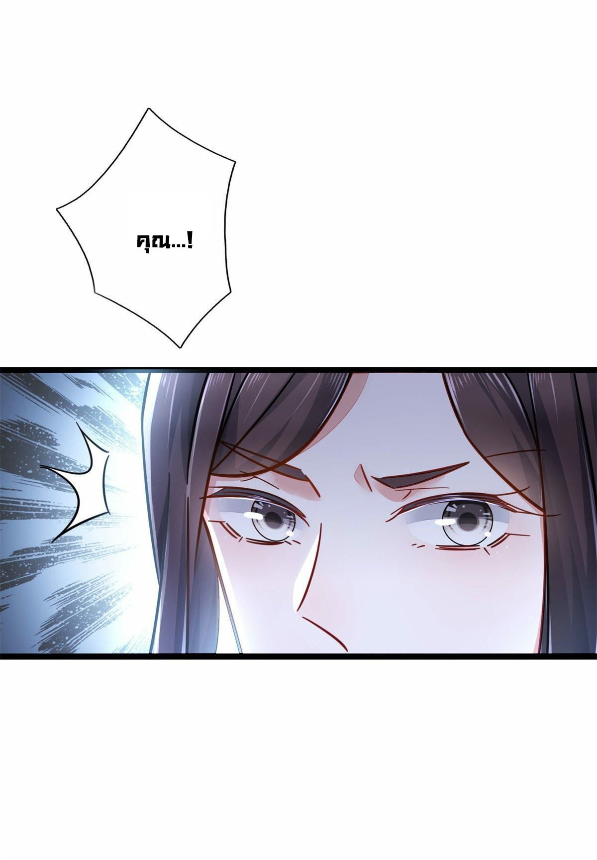 The new best all-rounder  ผู้แข็งแกร่งรอบด้าน ตอนที่ 1 หน้า 28