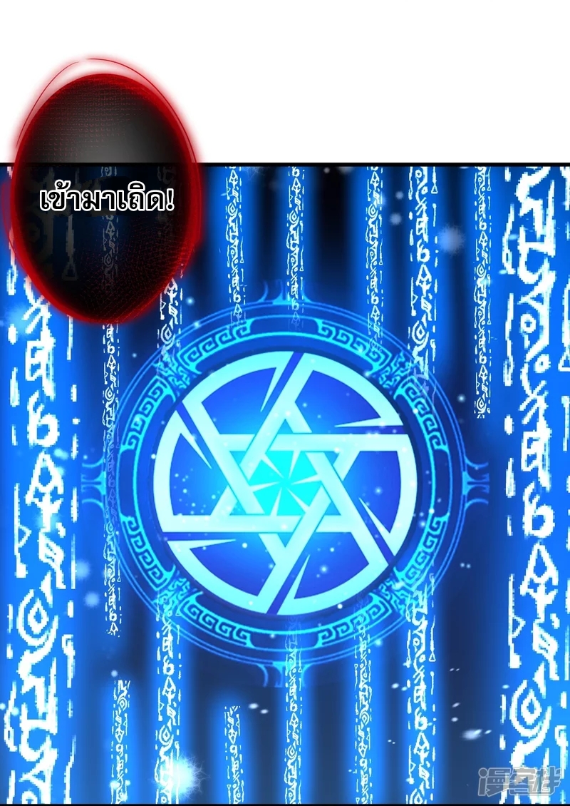 ผู้ขัดเกลาร่างกายที่แข็งแกร่งที่สุดในประวัติศาสตร์ ตอนที่ 144 หน้า 2