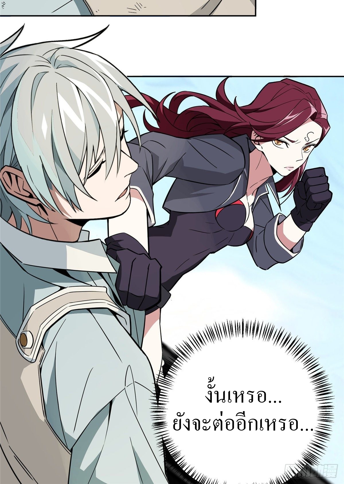 สุดยอดช่างกล ตอนที่ 6 หน้า 28