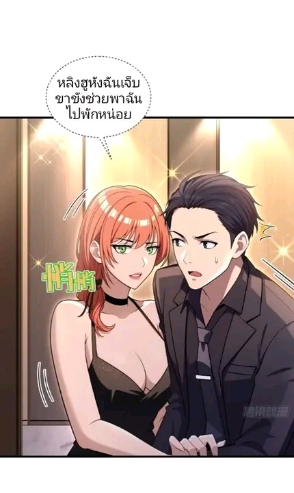 ผมเป็นตัวร้ายในนวนิยาย ตอนที่ 15 หน้า 32