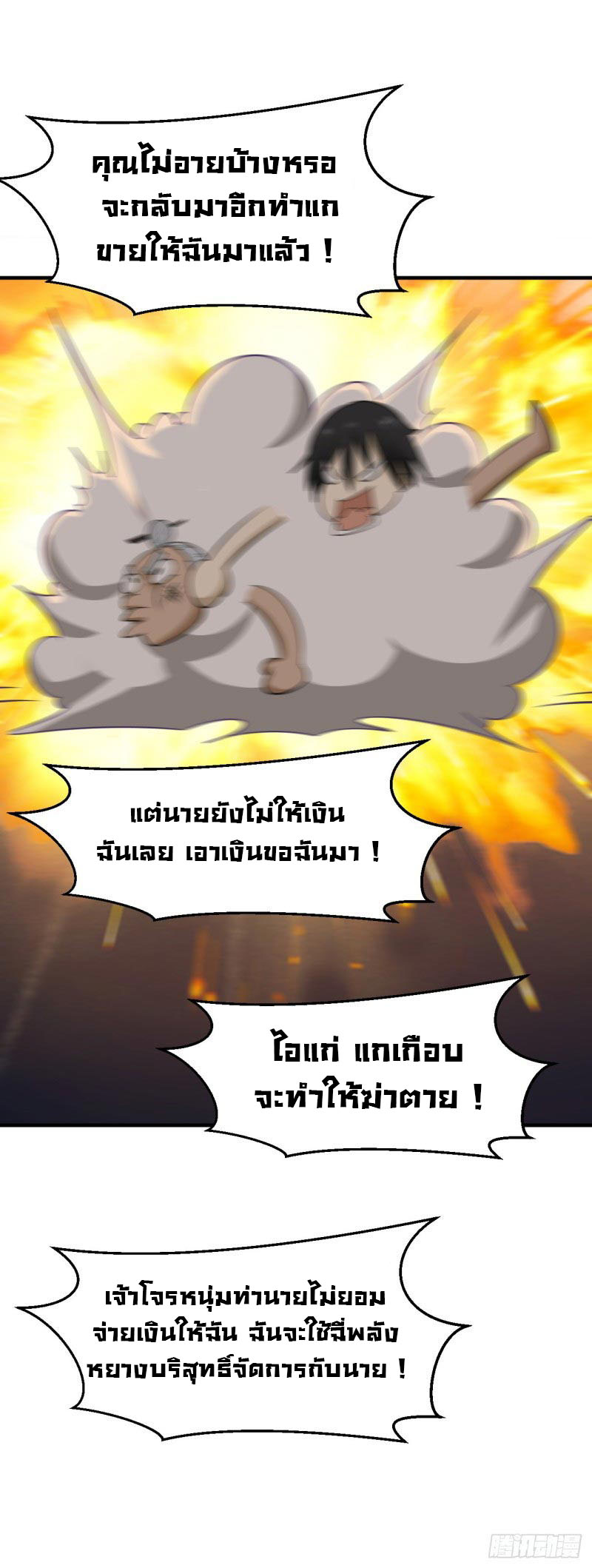 ยัยผู้หญิงคนนี้ ก็คือแฟนสาวของผม ตอนที่ 22 หน้า 33