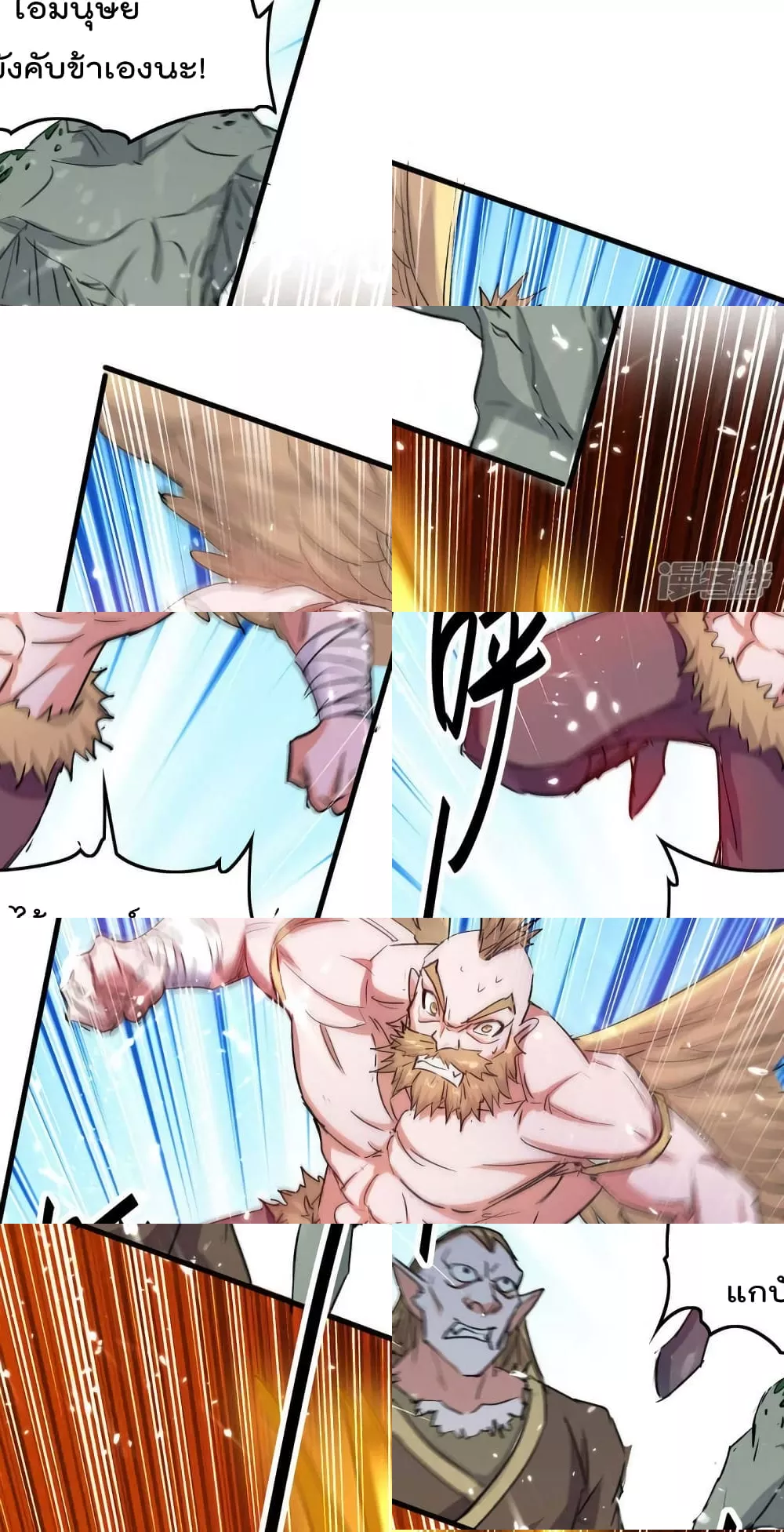 การกลับมาของจักพรรดิ์ ตอนที่ 258 หน้า 17