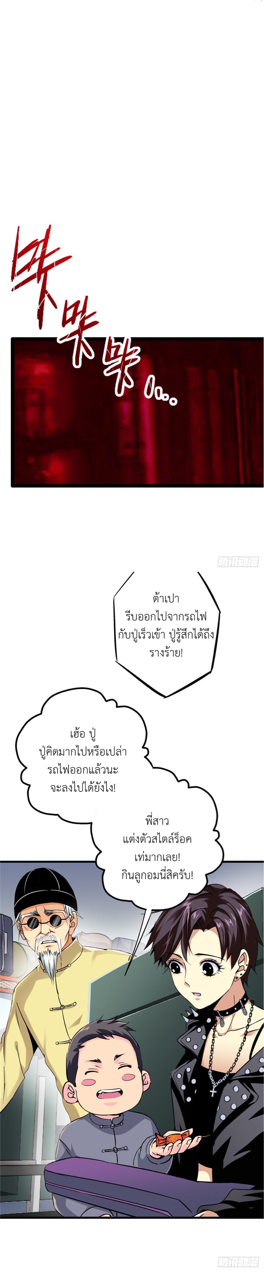 รถไฟสายเหนือ ขบวนที่ 47 ตอนที่ 1 หน้า 53