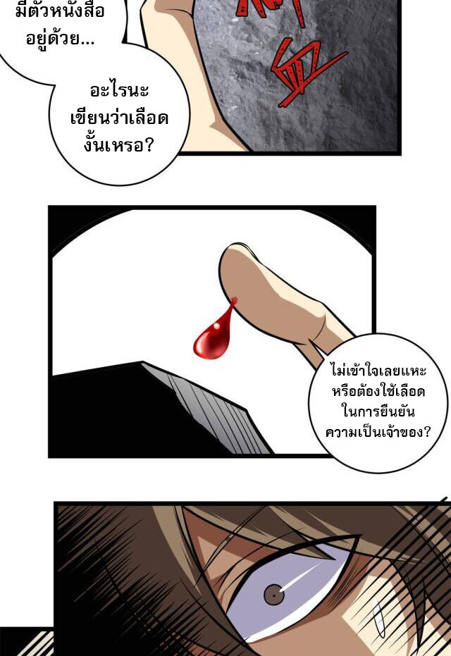 Urban god medicine ตอนที่ 6 หน้า 45