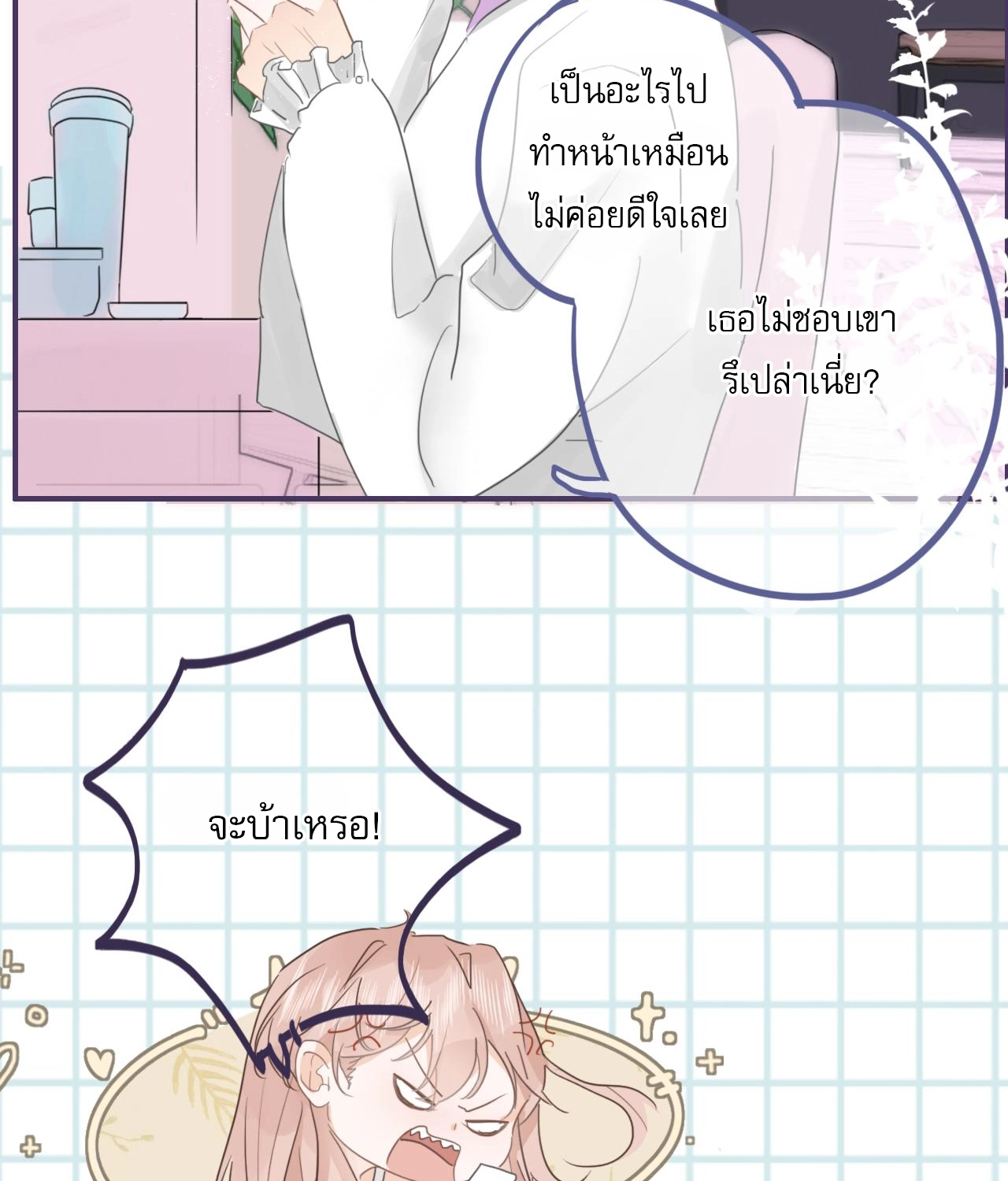 บันทึกดอกซากุระ ตอนที่ 7 หน้า 38