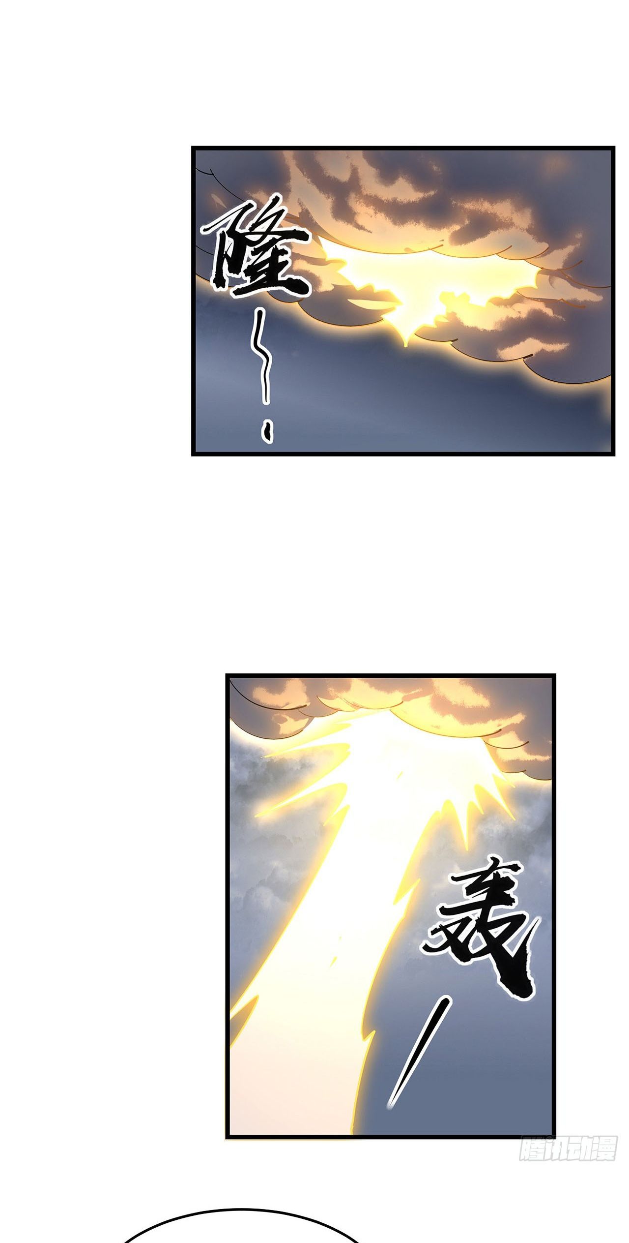 The First Sword Of Earth ตอนที่ 15 หน้า 14