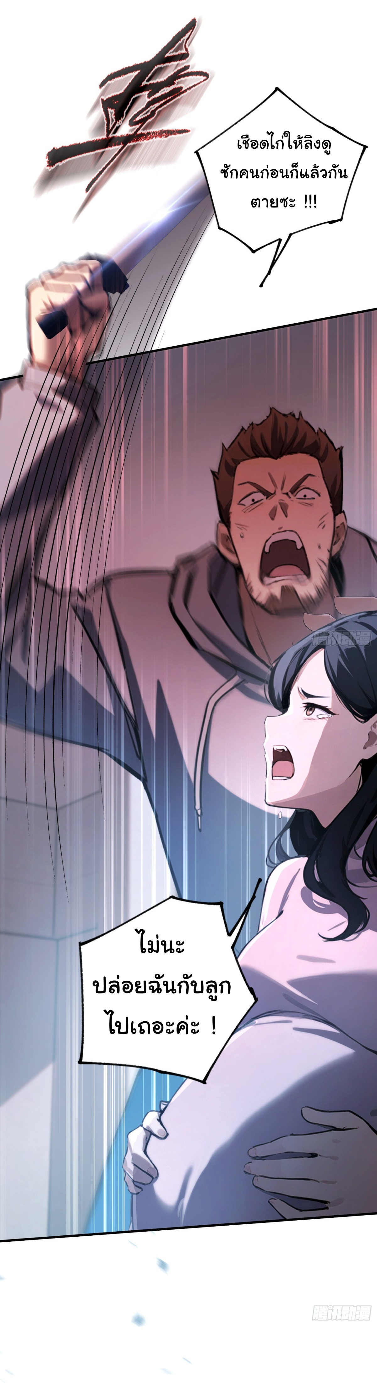 ฉันไม่อยากเป็นอาจารย์เลยจริงๆ ตอนที่ 1 หน้า 29