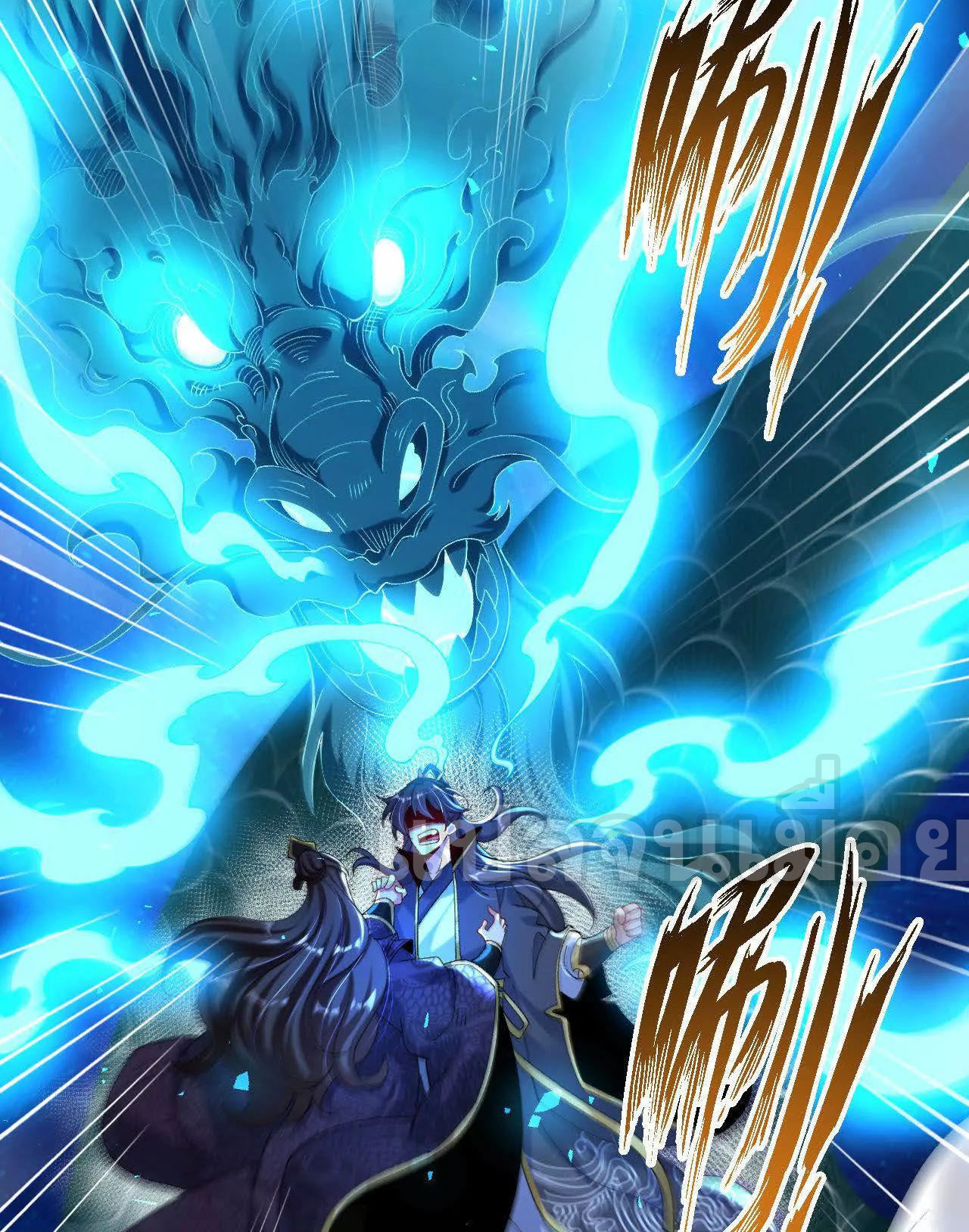 ท้าทายดินแดนพระเจ้า ตอนที่ 38 หน้า 42