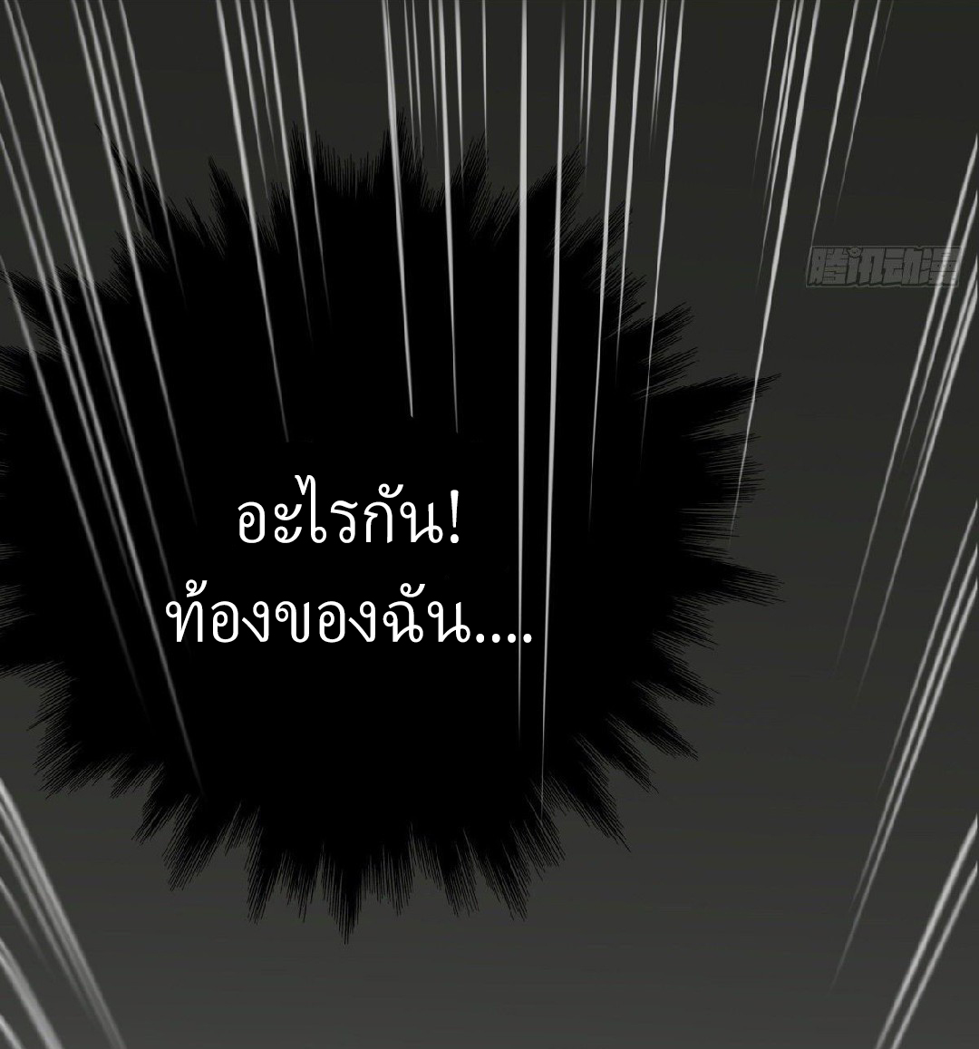 ยอดคนอัจฉริยะ ซุปเปอร์ไวรัสกลายพันธุ์ ตอนที่ 6 หน้า 67