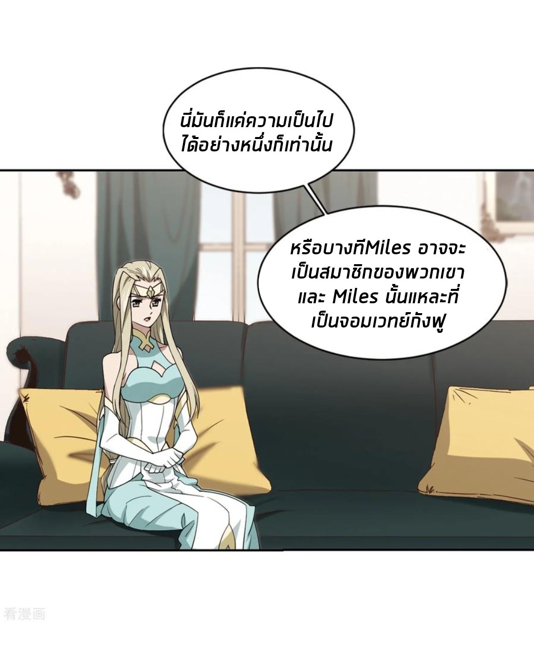 จอมเวทย์กังฟู ตอนที่ 81 หน้า 11