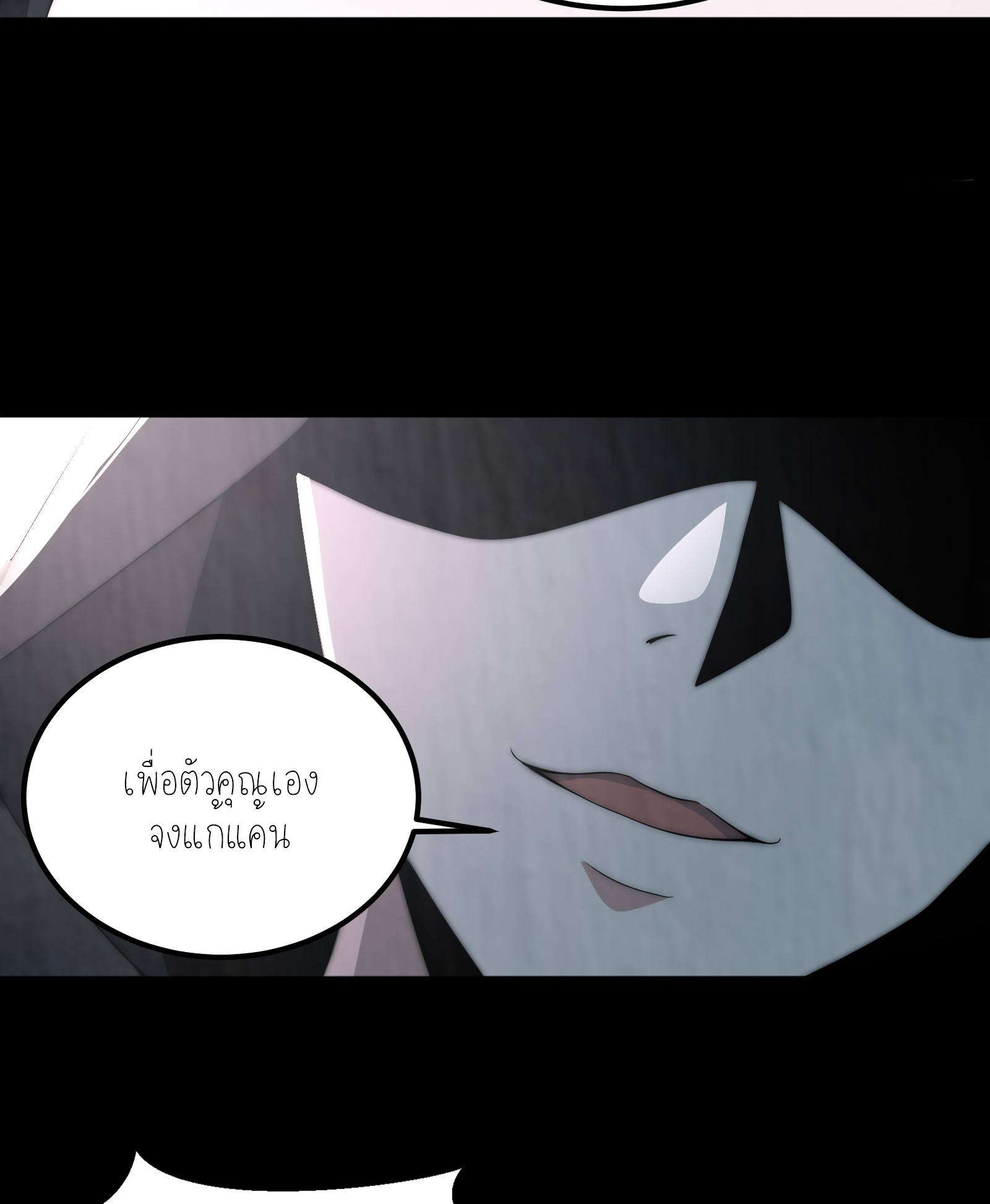 กู่เป่ยเฉินเริ่มต้นผูกระบบกับสาวศักดิ์สิทธิ์ทั้งหมด ตอนที่ 6 หน้า 16
