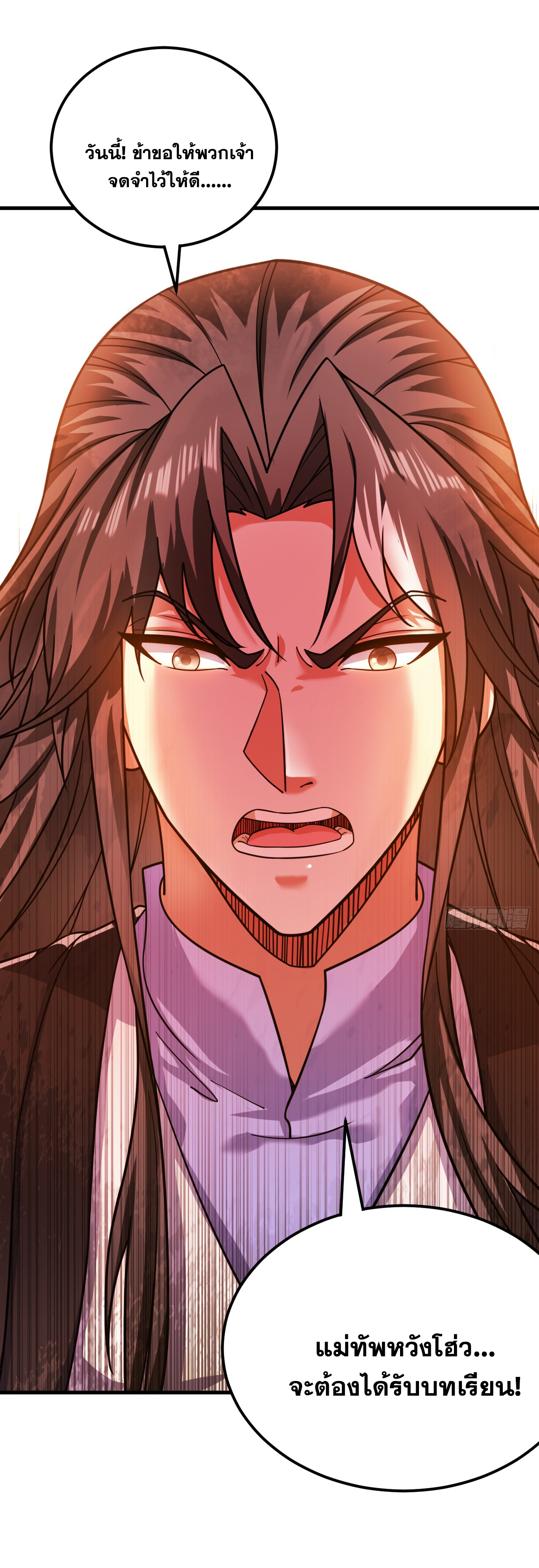 ข้าอยู่อย่างสันโดษมากว่า 100,000 ปี (ทันจีน) ตอนที่ 91 หน้า 14