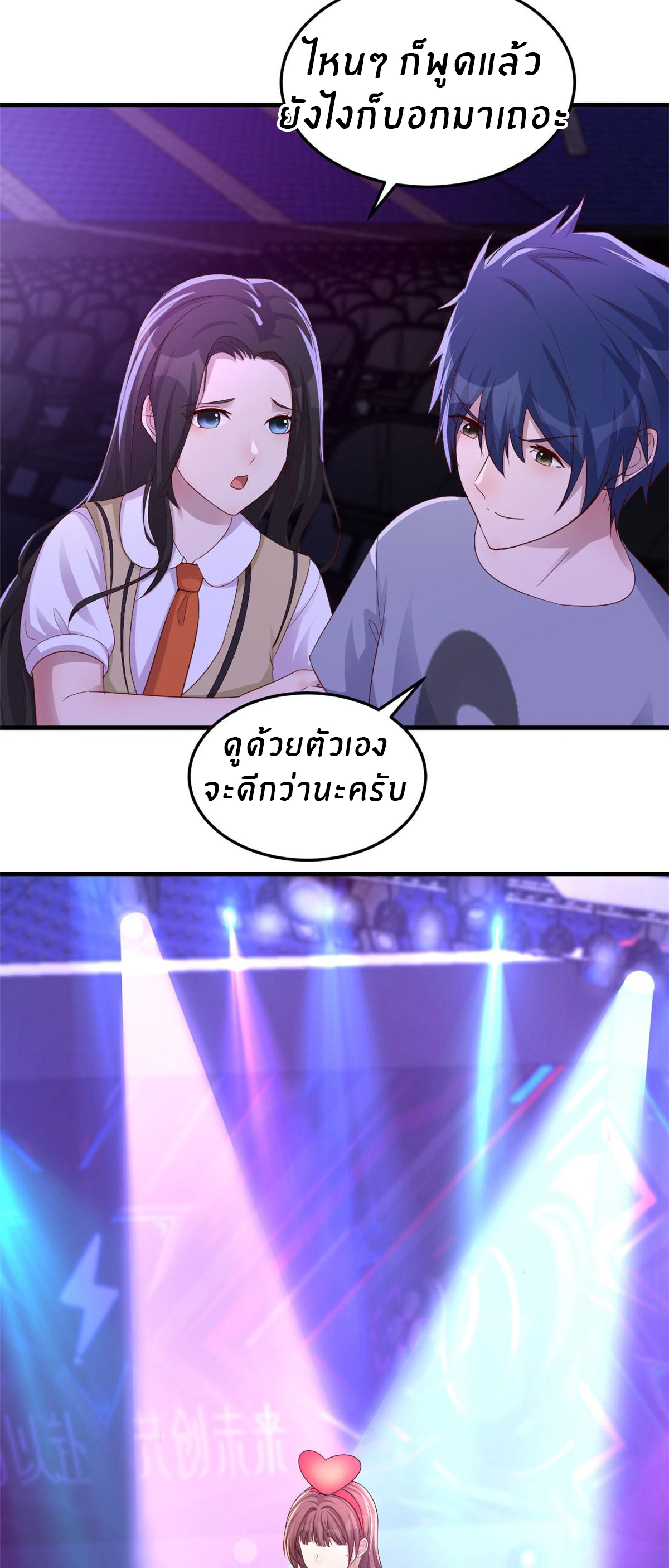 พี่สาวอยากเล่นคุณ ตอนที่ 141 หน้า 17