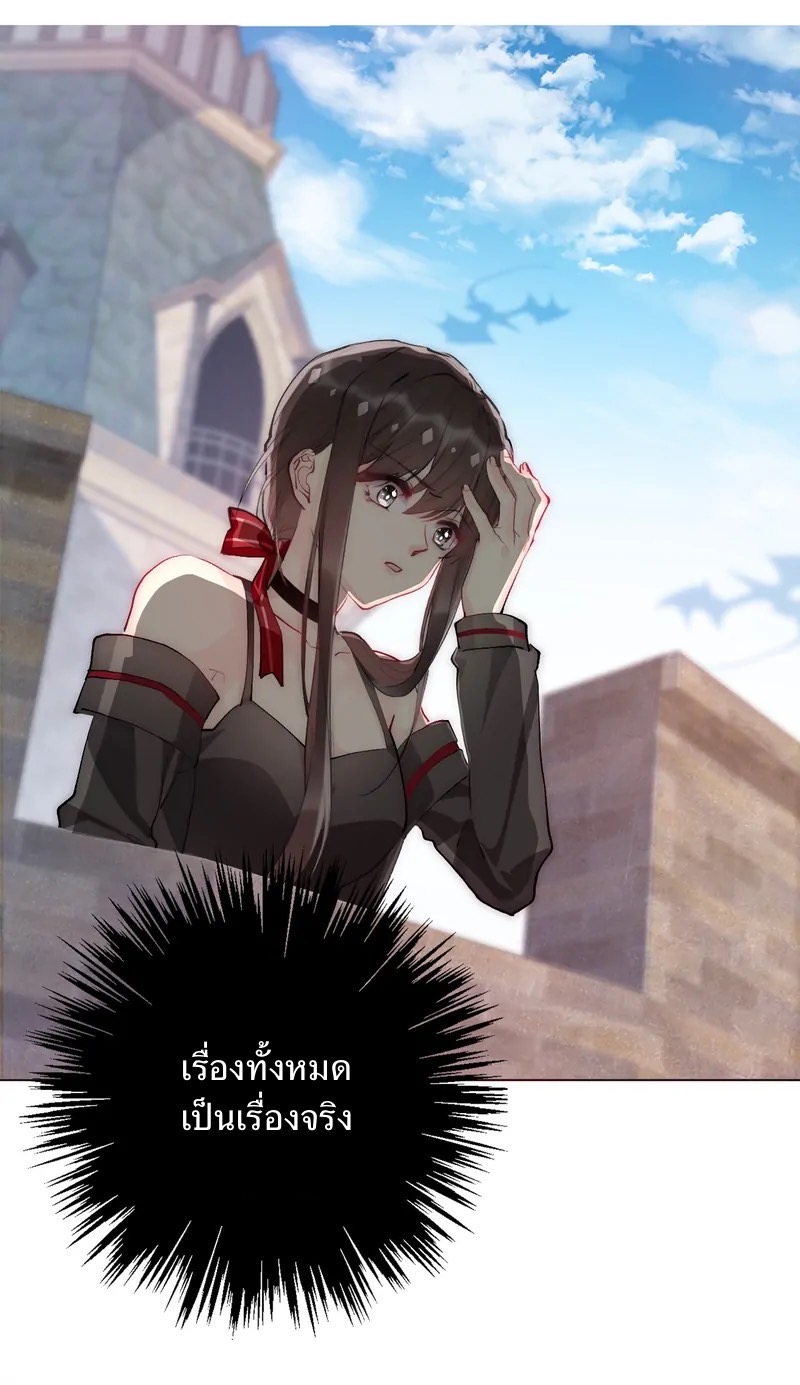 I Was Forced to Become the Princess of a Strange World? ตอนที่ 3 หน้า 45