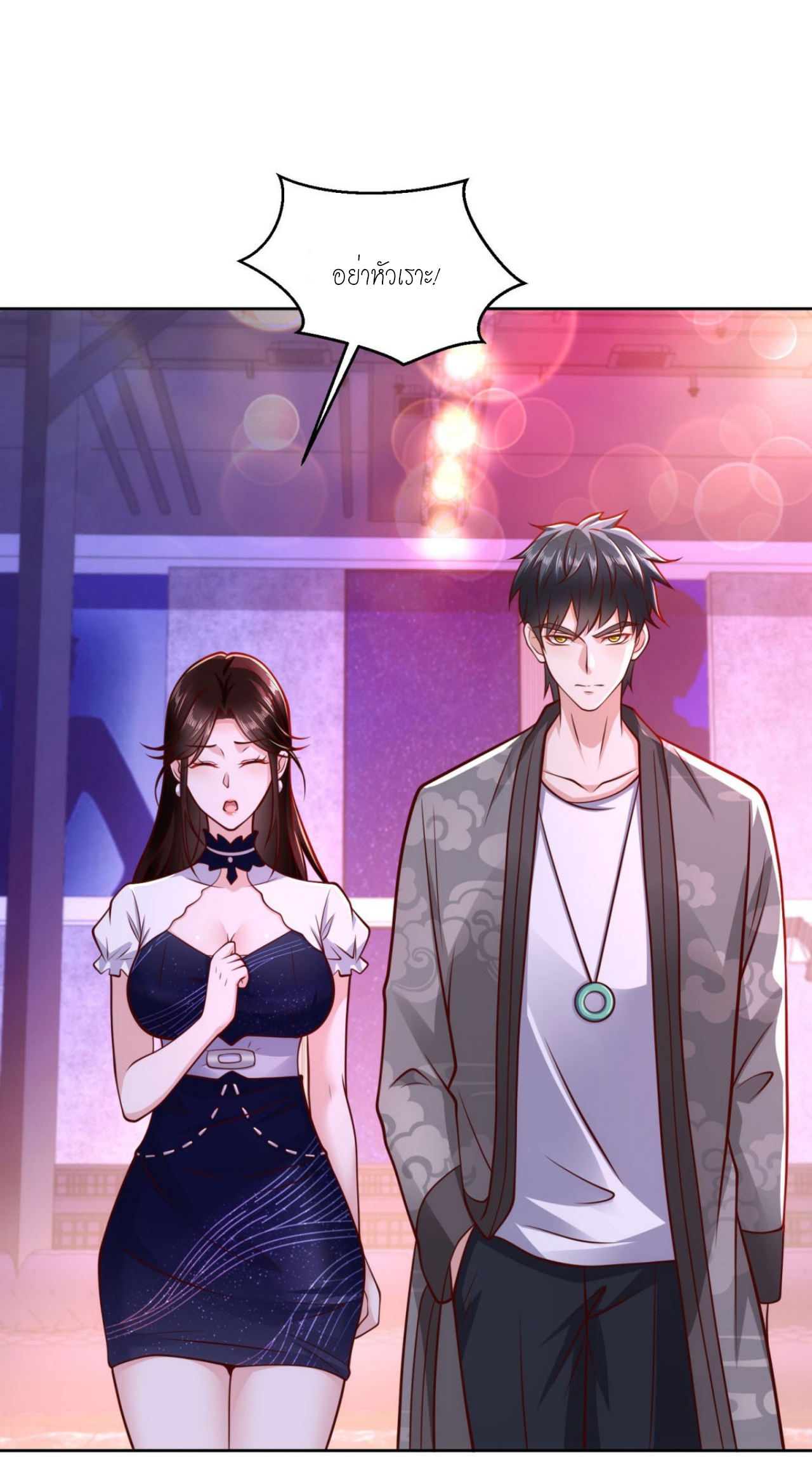 เทพเจ้าแห่งสงครามที่แข็งแกร่งที่สุดของเมือง ตอนที่ 32 หน้า 21