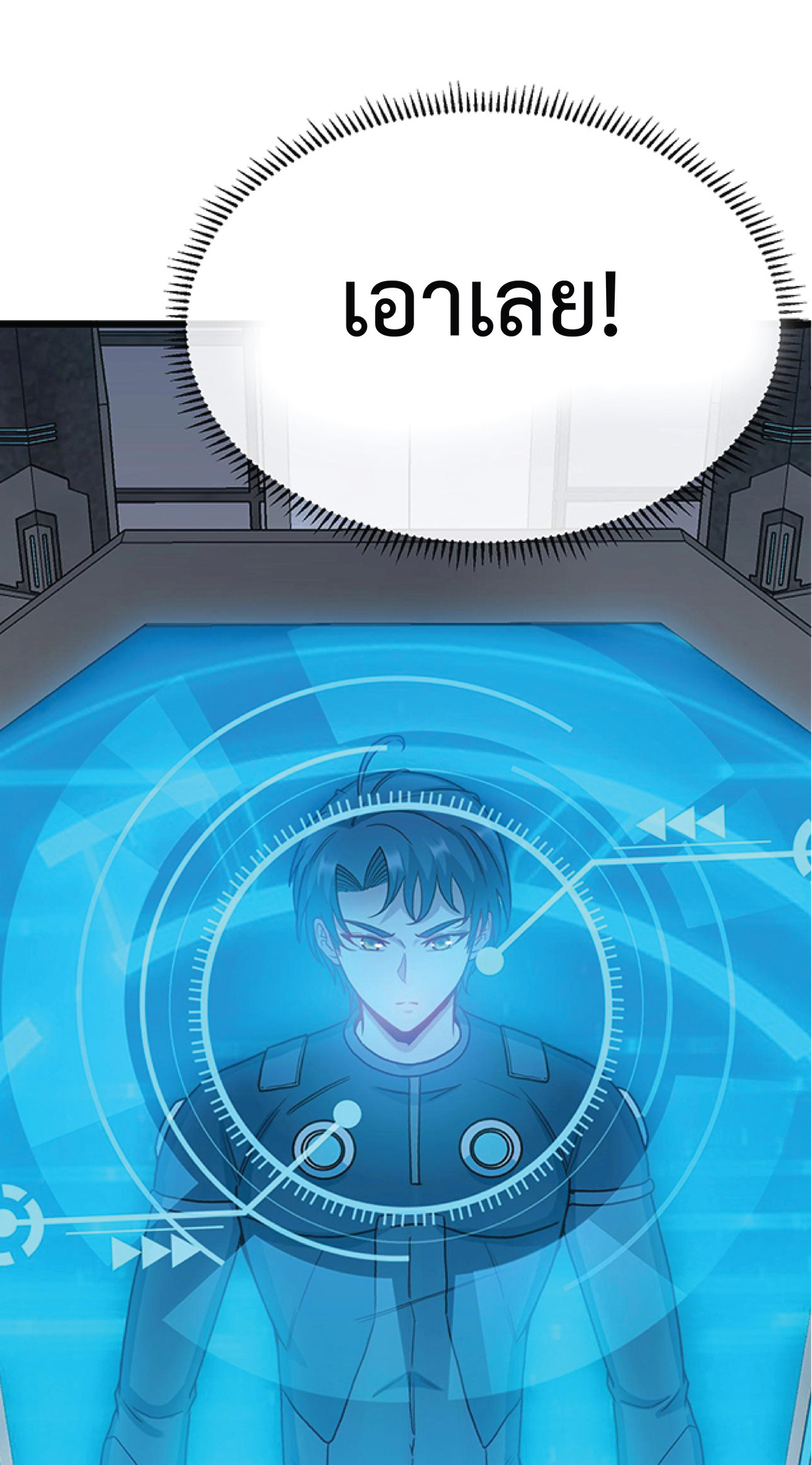 Super god system  ระบบสุดเทพ ตอนที่ 12 หน้า 52
