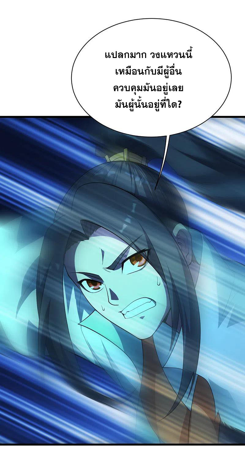 เทพอสูรสยบฟ้า ตอนที่ 203 หน้า 43