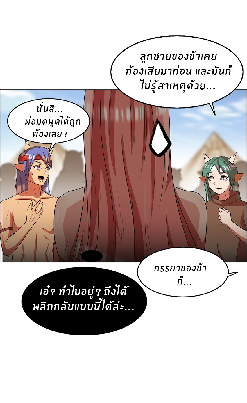 I was the village chief in a primitive society (ชนต้นฉบับ) ตอนที่ 15 หน้า 11