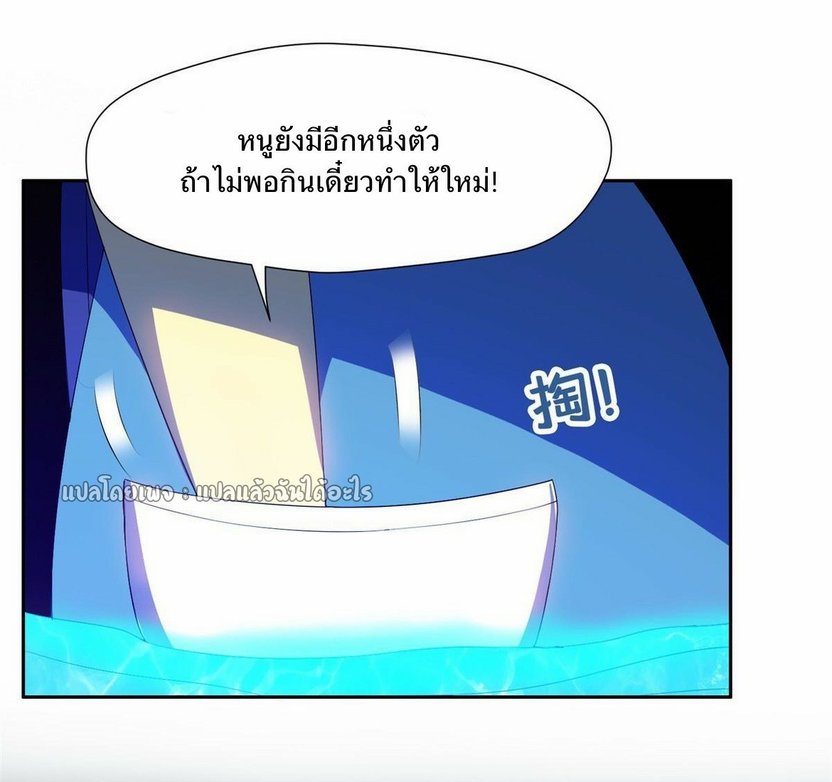 การเกิดใหม่ของพระเจ้ากับระบบผลาญเงินสุดกาว ตอนที่ 161 หน้า 29