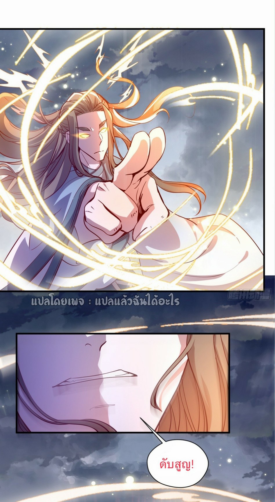 (ชนจีน)จุติเทพจักรพรรดิเกิดมาทั้งทีมีคะแนนเป็นล้าน ตอนที่ 1 หน้า 44