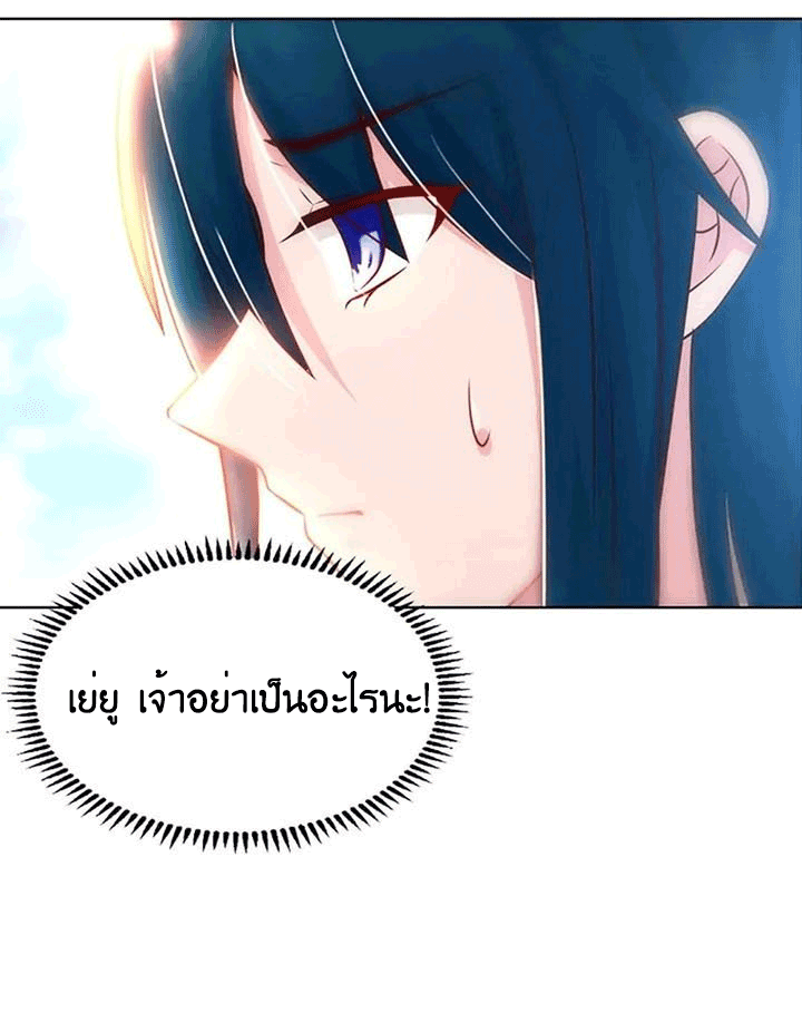 One Step Toward Freedom ตอนที่ 102 หน้า 6