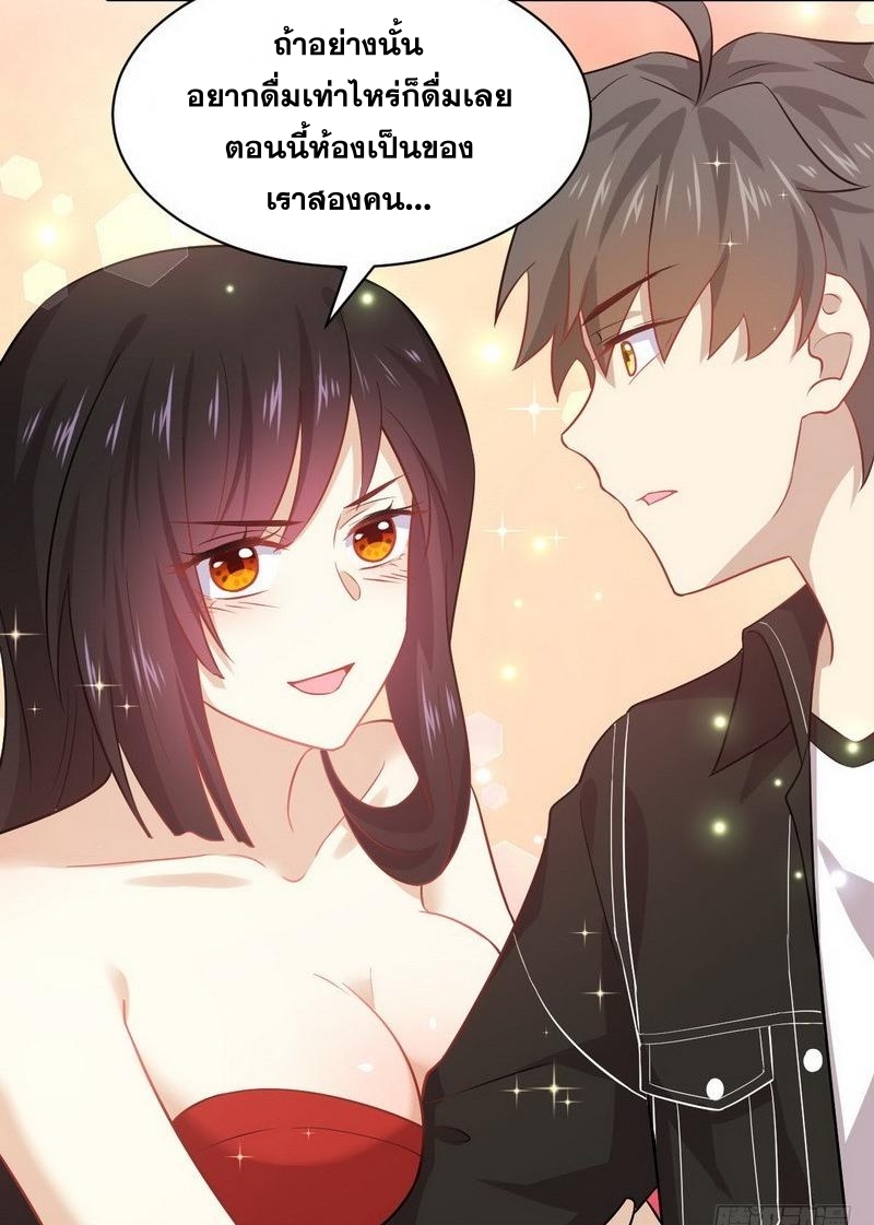 Immortal Swordsman in The Reverse World ข้าเซียนกระบี่ไม่เกาะสตรี ตอนที่ 44 หน้า 33