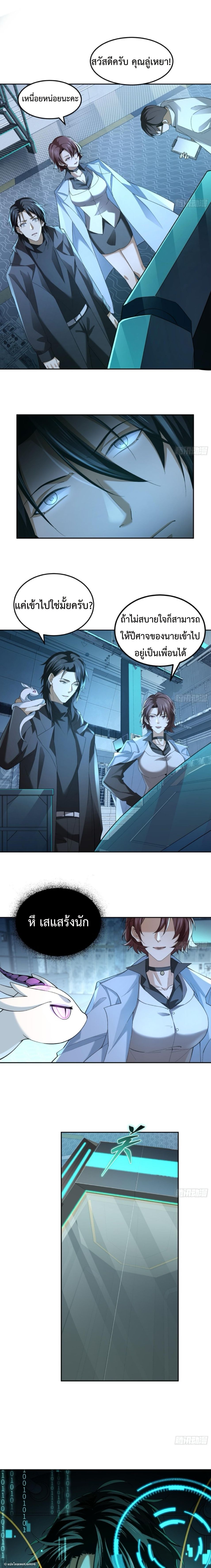 The Wretched  ข้าคือดาวหายนะ ดวงชะตาที่เปล่าเปลี่ยว ตอนที่ 13 หน้า 4