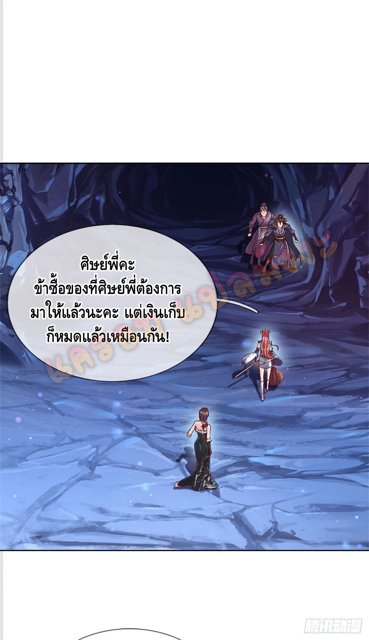 Way of Domination ตอนที่ 20 หน้า 5