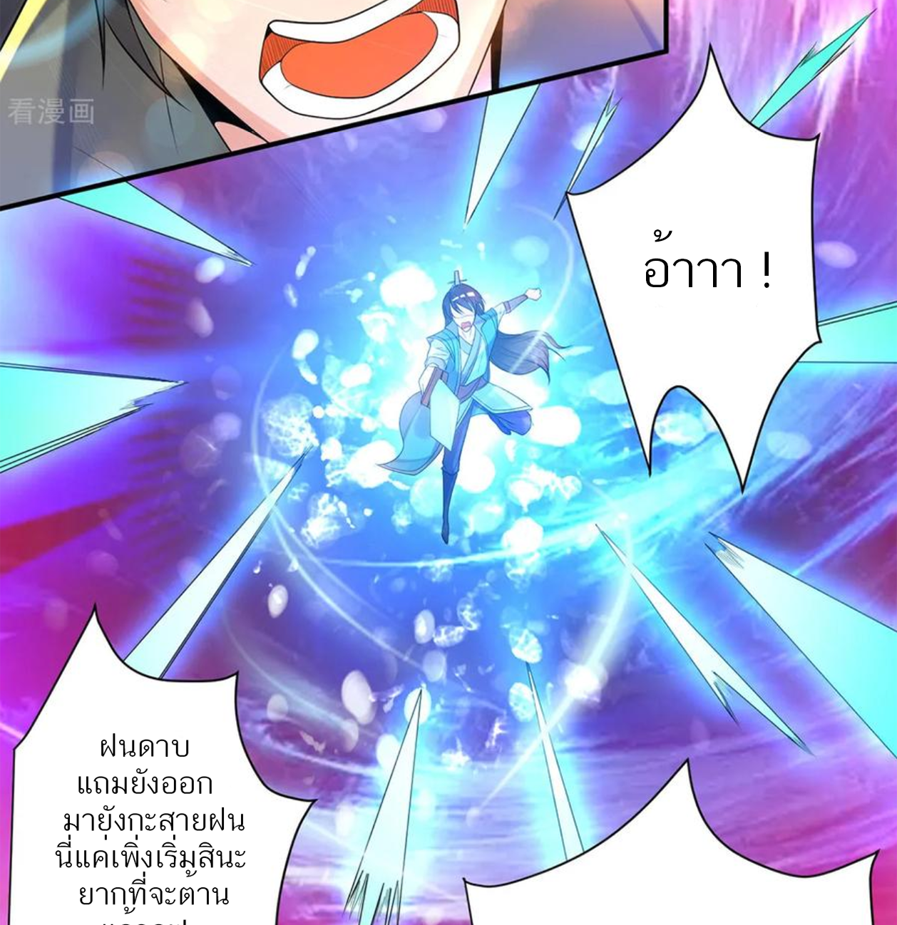 I Have Nine Female Disciples ตอนที่ 19 หน้า 52