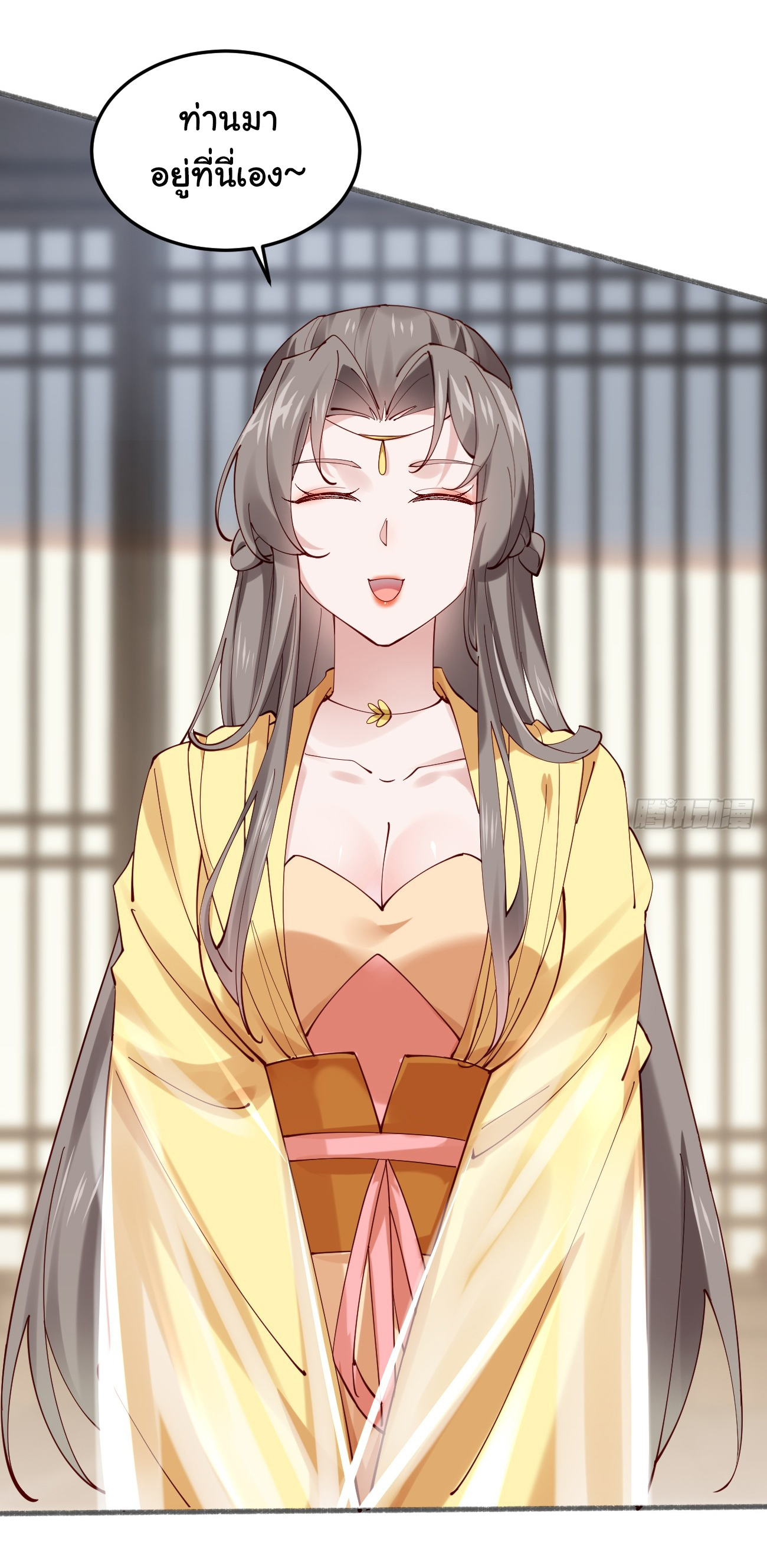 ต่างภพอลเวง ตอนที่ 20 หน้า 20