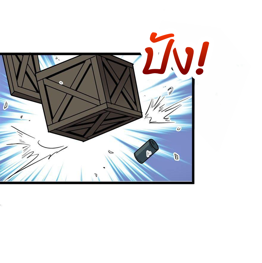 ไว้ชีวิตข้าเถอะท่าน! - Spare Me, Great Lord! ตอนที่ 4 หน้า 43