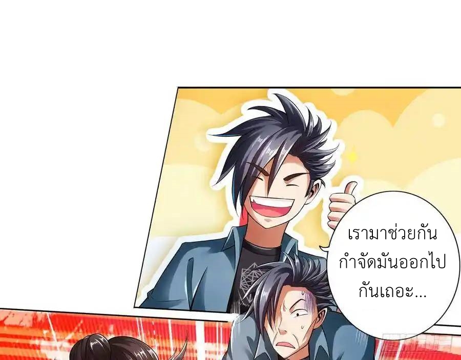 The Strongest Death System ตอนที่ 15 หน้า 18