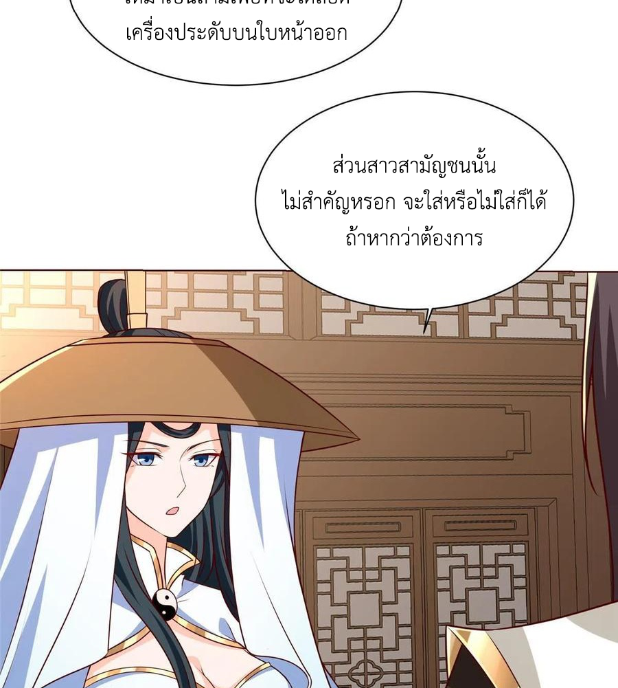 (ชนจีน) Dragon Master (จูหมิง นักรบเซียนมังกร) ตอนที่ 113 หน้า 39