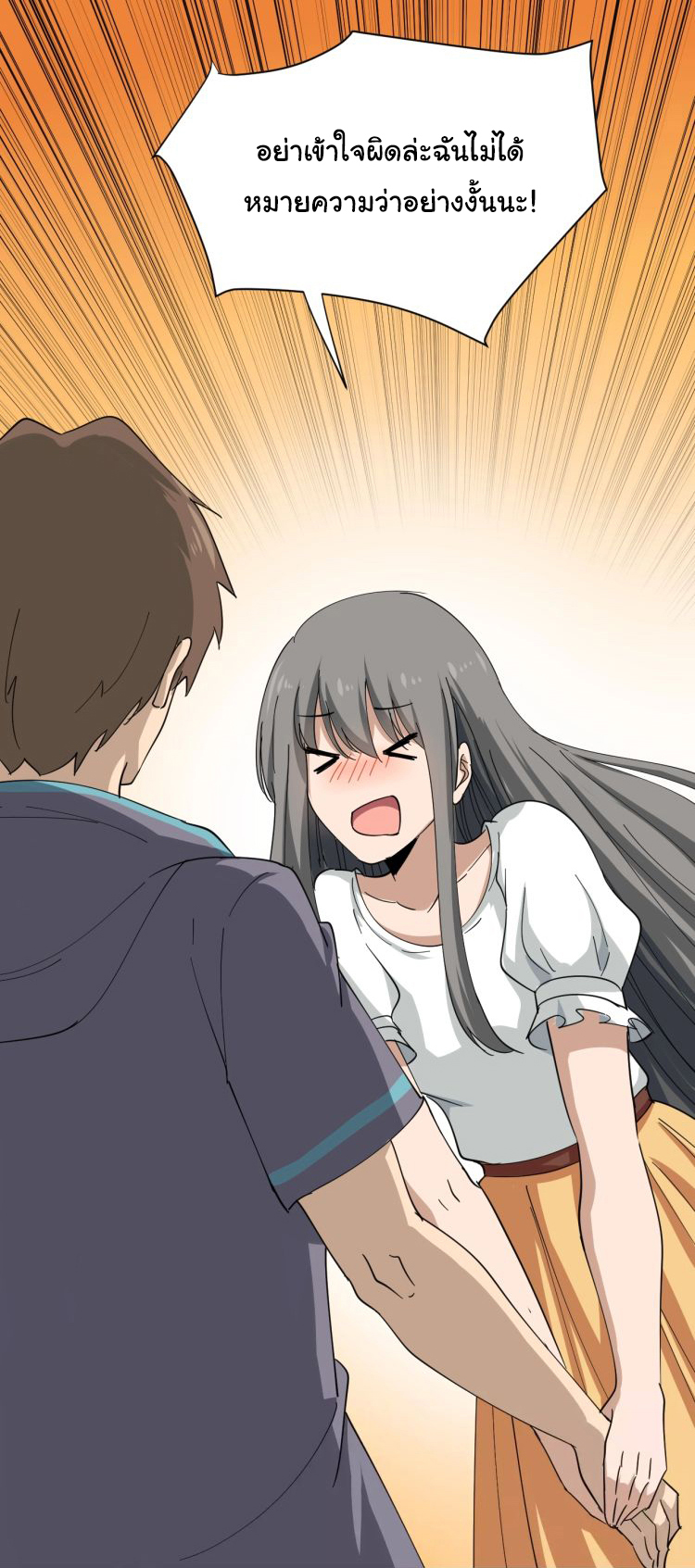 Sanjie Taobao Store ระบบร้านค้าเทพเจ้า ตอนที่ 22 หน้า 12