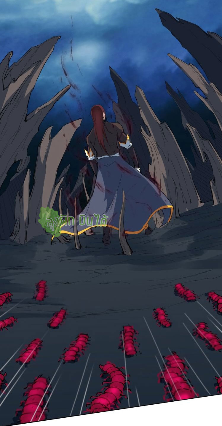 เลือดมังกร Bloodline of Dragons ตอนที่ 11 หน้า 64