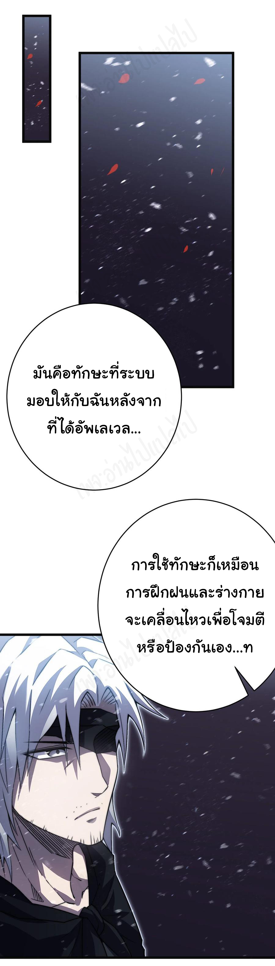 I killed the gods in another world ตอนที่ 38 หน้า 21