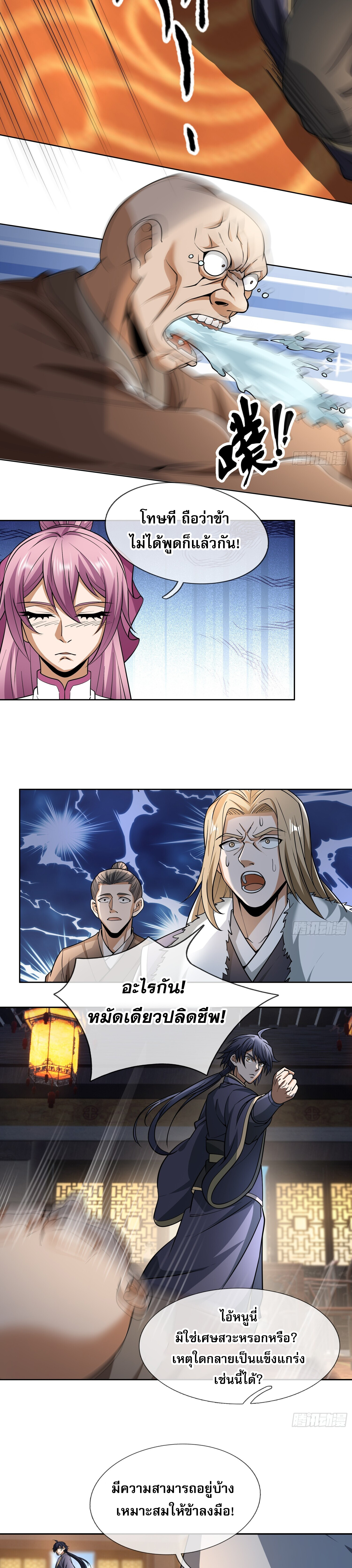 หวนคืนจากหุบเหว ข้าคือภัยพิบัติสวรรค์ ตอนที่ 8 หน้า 5