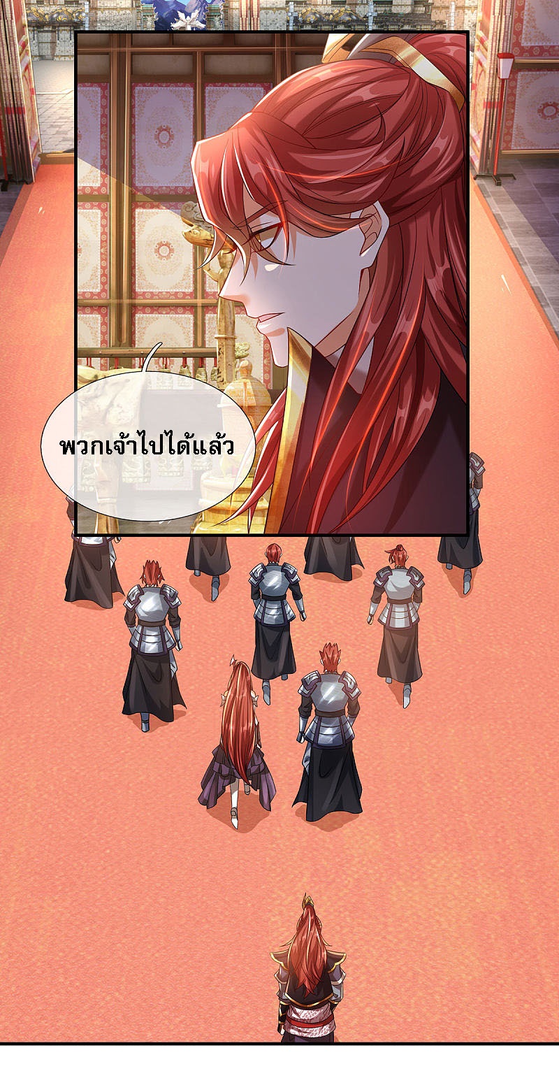 |.สุดยอดระบบเจ้าราชันย์ปีศาจ ตอนที่ 10 หน้า 11