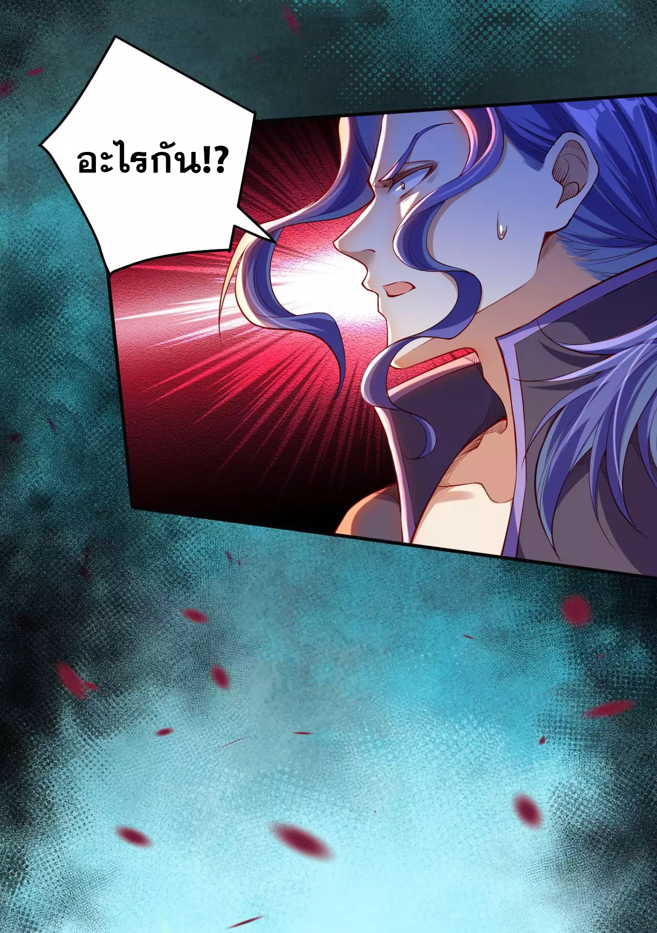 Against the Gods - อสูรพลิกฟ้า ตอนที่ 268 หน้า 2