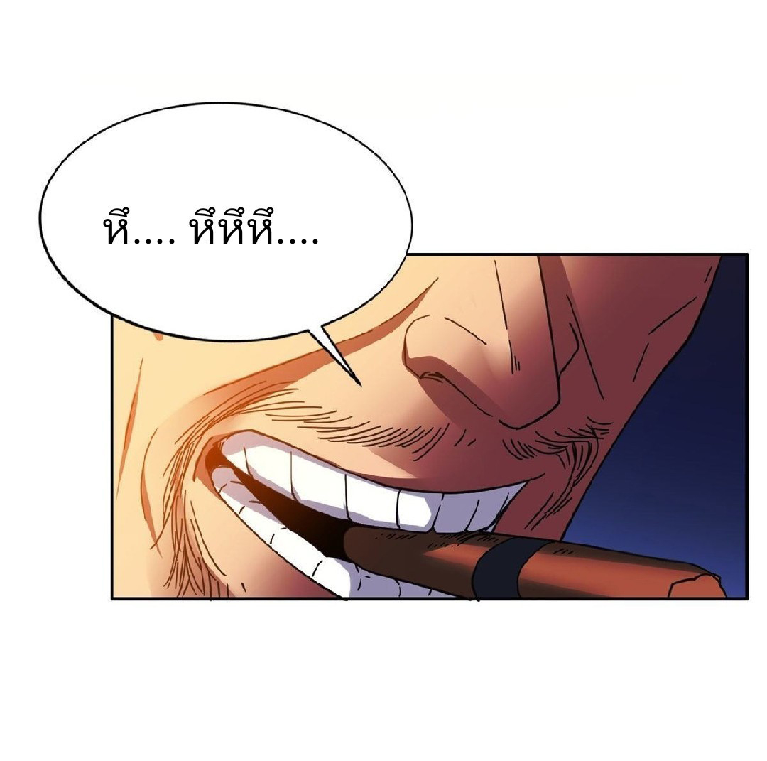 การเกิดใหม่ของพระเจ้ากับระบบผลาญเงินสุดกาว ตอนที่ 22 หน้า 5