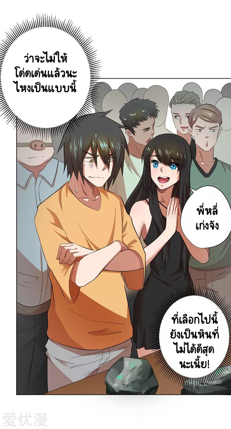 Inverse God Doctor ตอนที่ 31 หน้า 4