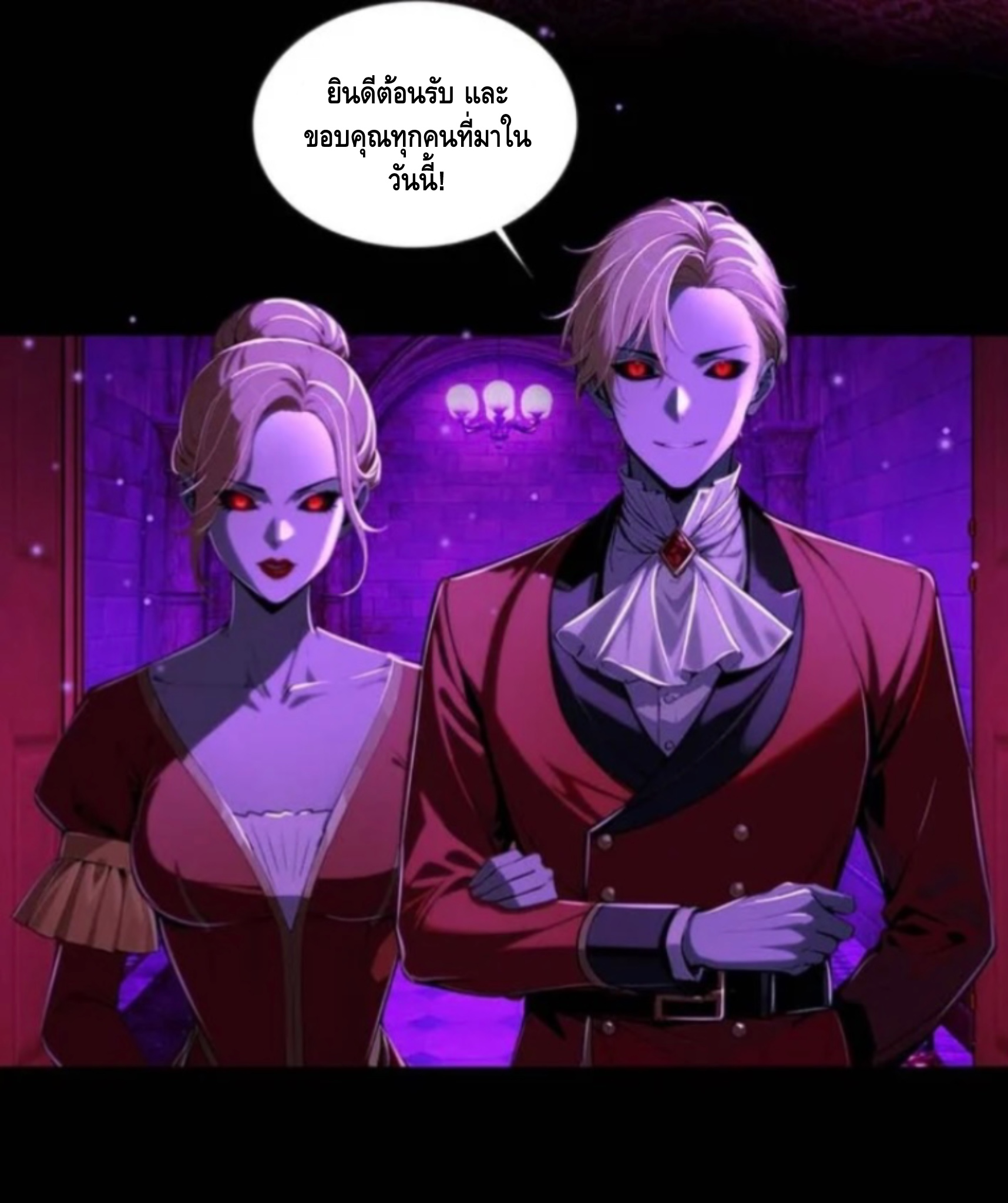 อาถรรพ์ฟื้นคืน : เริ่มต้นด้วยเงินผีหมื่นล้านล้าน ตอนที่ 12 หน้า 5