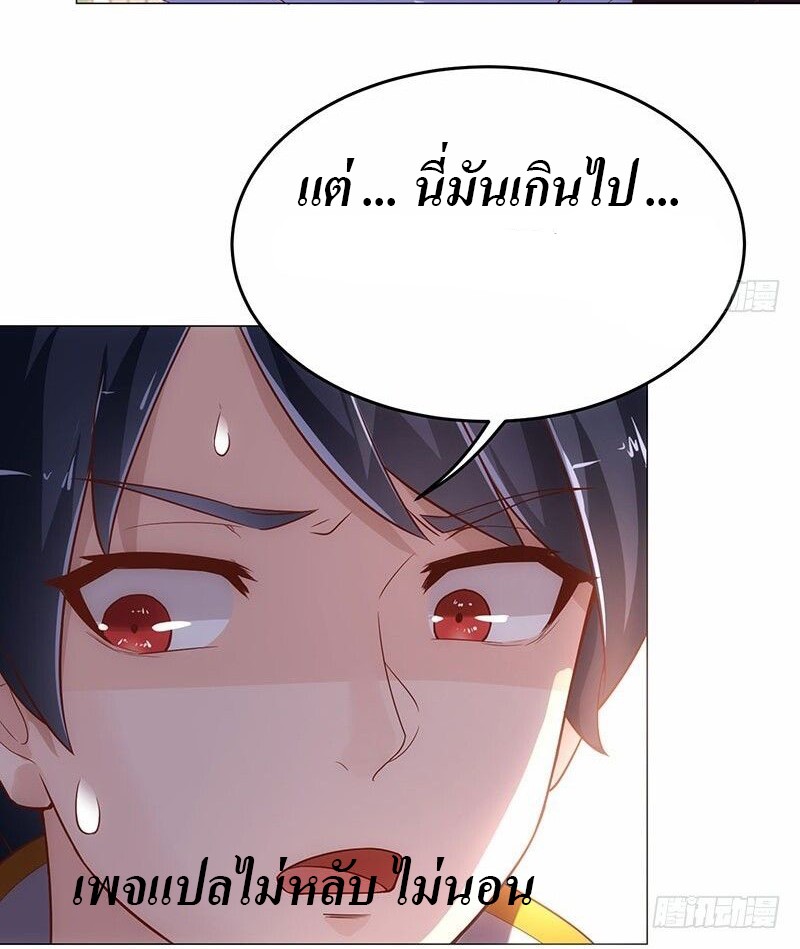 |. Carrying The Goddess Along (จบss1) ตอนที่ 1 หน้า 23