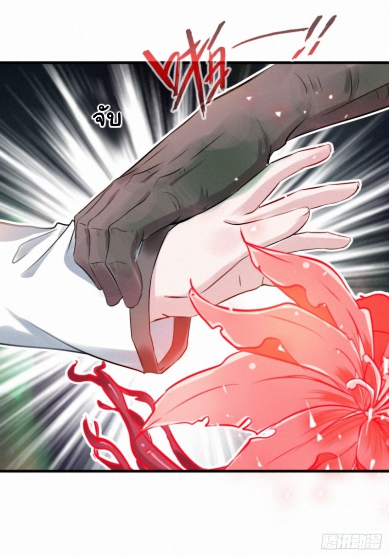 ปรมาจารย์ที่แข็งแกร่งที่สุด ตอนที่ 2 หน้า 14