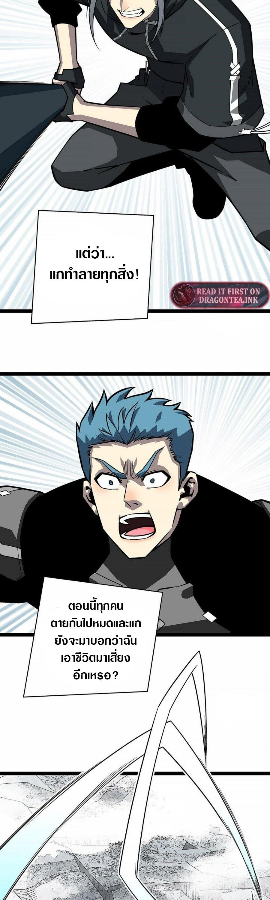 It all starts with playing game seriously ตอนที่ 126 หน้า 2