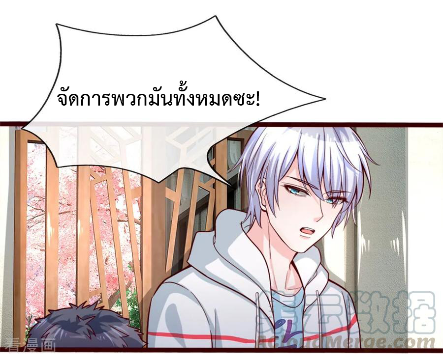 ยอดปรมาจารย์ล้างแค้น ตอนที่ 2 หน้า 29