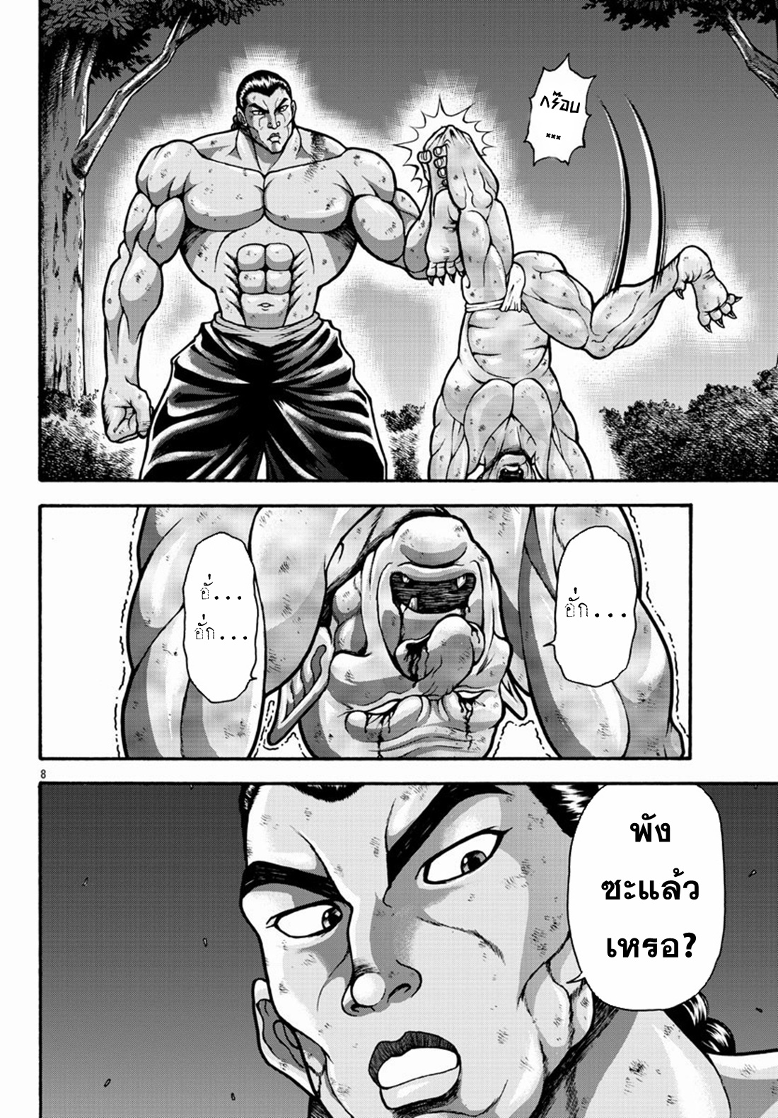 Baki Gaiden: Retsu Kaiou wa Isekai Tensei Shitemo Ikkou ni Kamawan ตอนที่ 18 หน้า 7