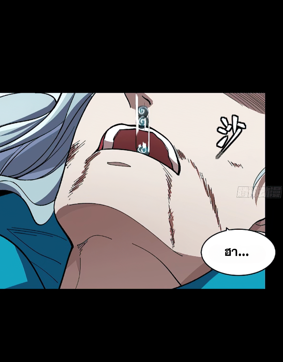 Legend of Star Genera ชนจีน ตอนที่ 139 หน้า 67