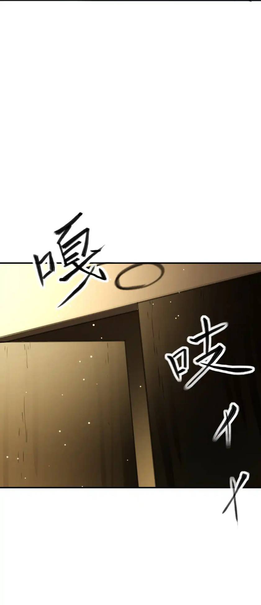 Travel through the world of cultivation, but you can connect to the Internet (ซีซั่น1) ตอนที่ 10 หน้า 4